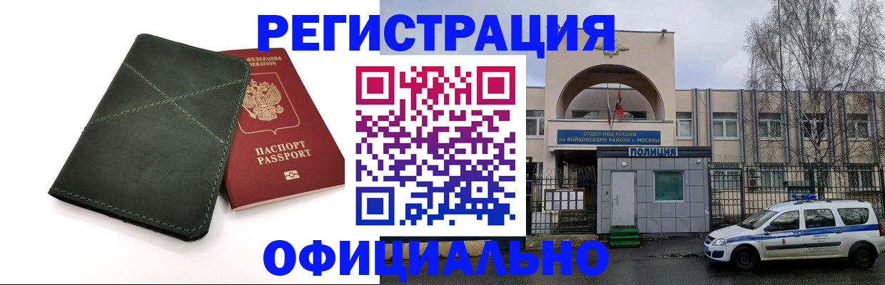 пропишу в квартире в Абинске